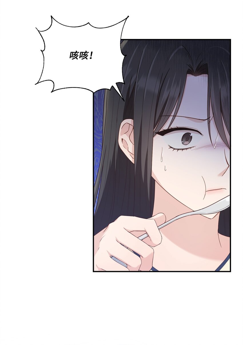 《我可以喜欢你吗？》30 一起去旅行吗？ 第13页