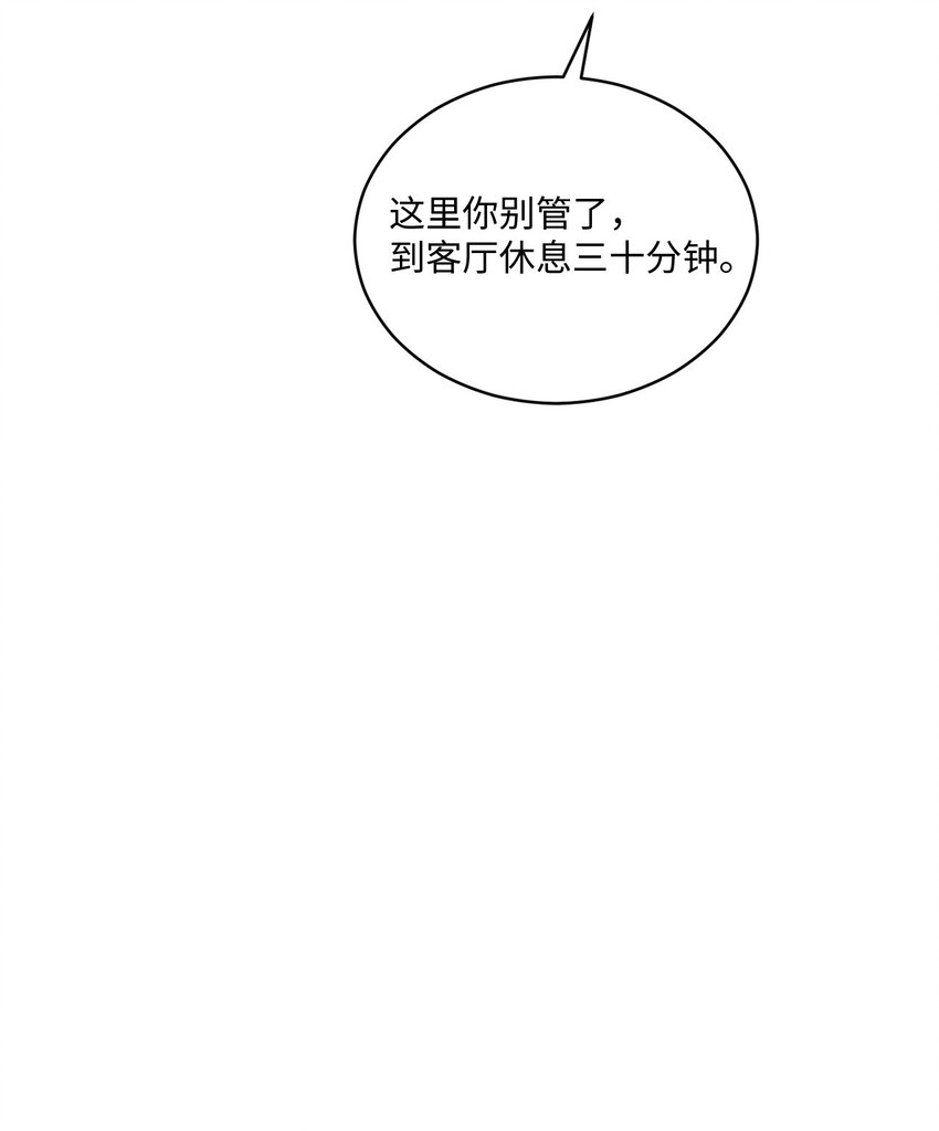 《我可以喜欢你吗？》30 一起去旅行吗？ 第15页