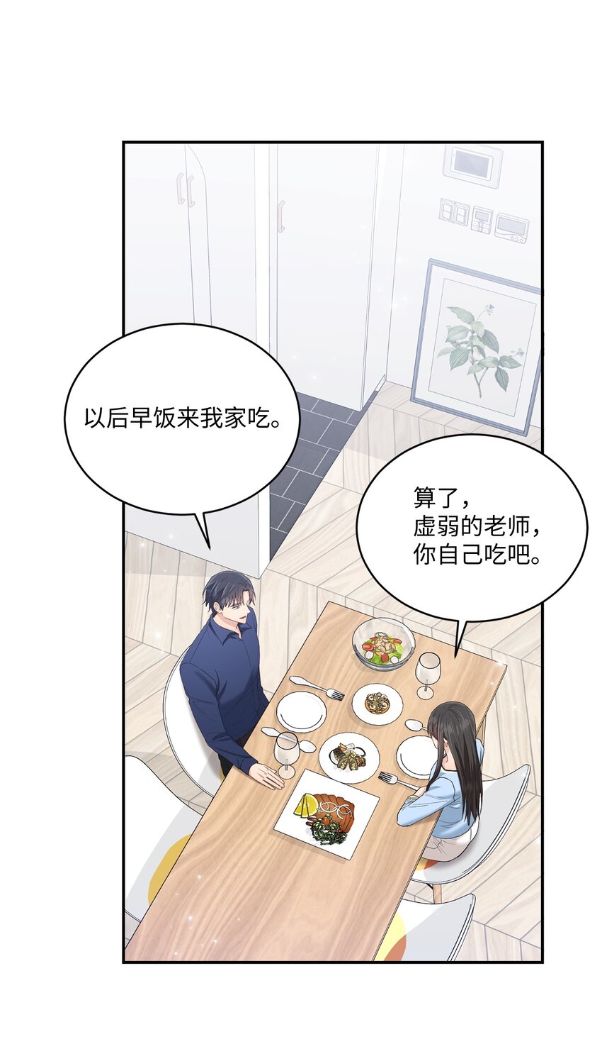 《我可以喜欢你吗？》30 一起去旅行吗？ 第18页