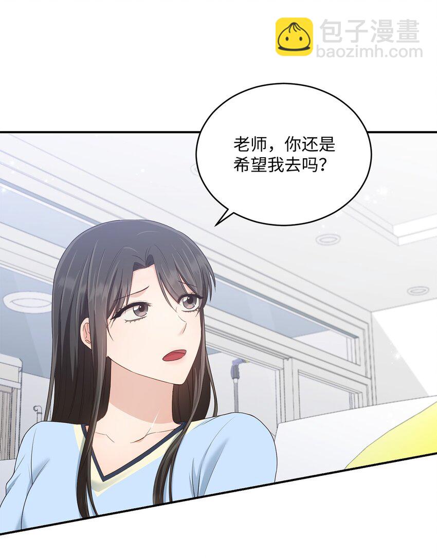 《我可以喜欢你吗？》30 一起去旅行吗？ 第35页