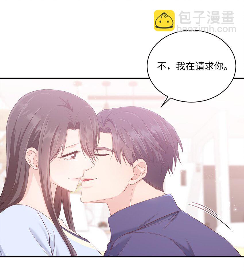 《我可以喜欢你吗？》30 一起去旅行吗？ 第41页