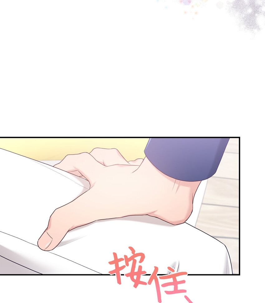 《我可以喜欢你吗？》30 一起去旅行吗？ 第46页