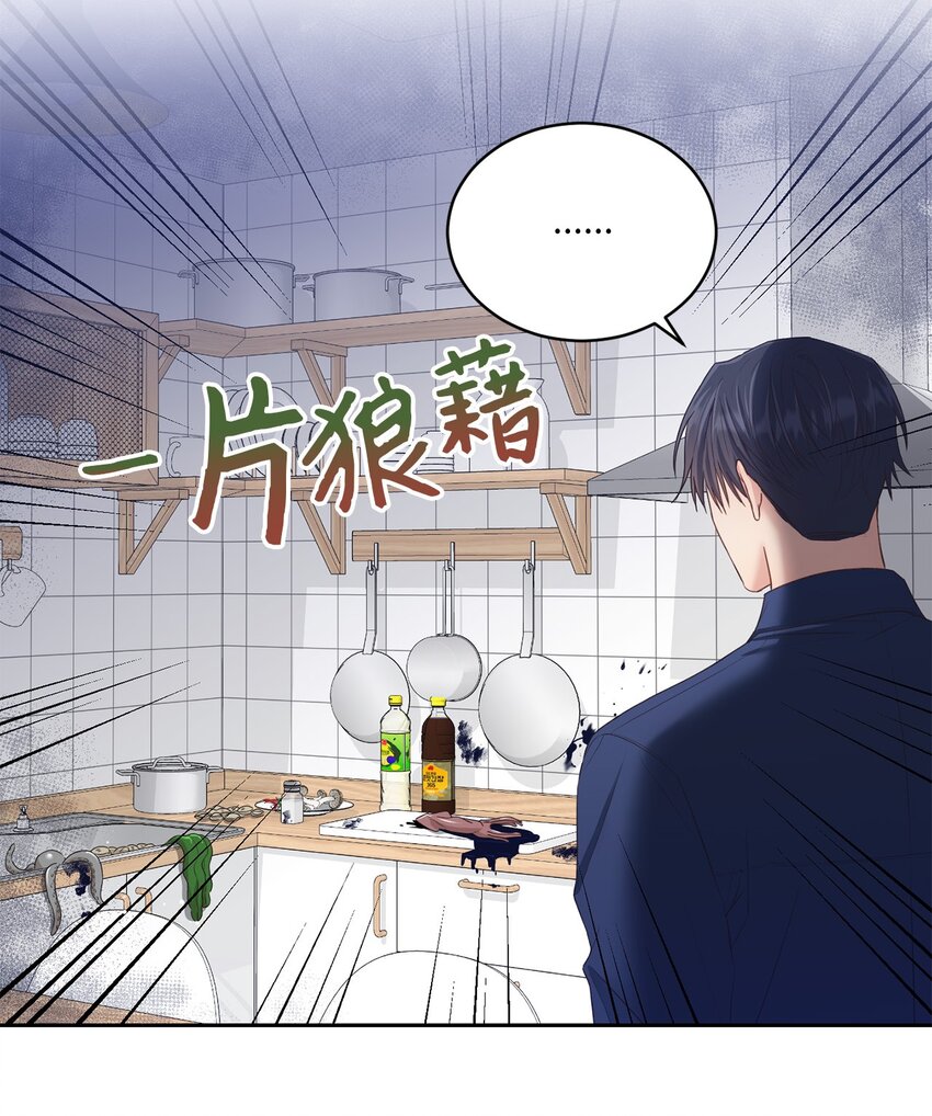 《我可以喜欢你吗？》30 一起去旅行吗？ 第7页