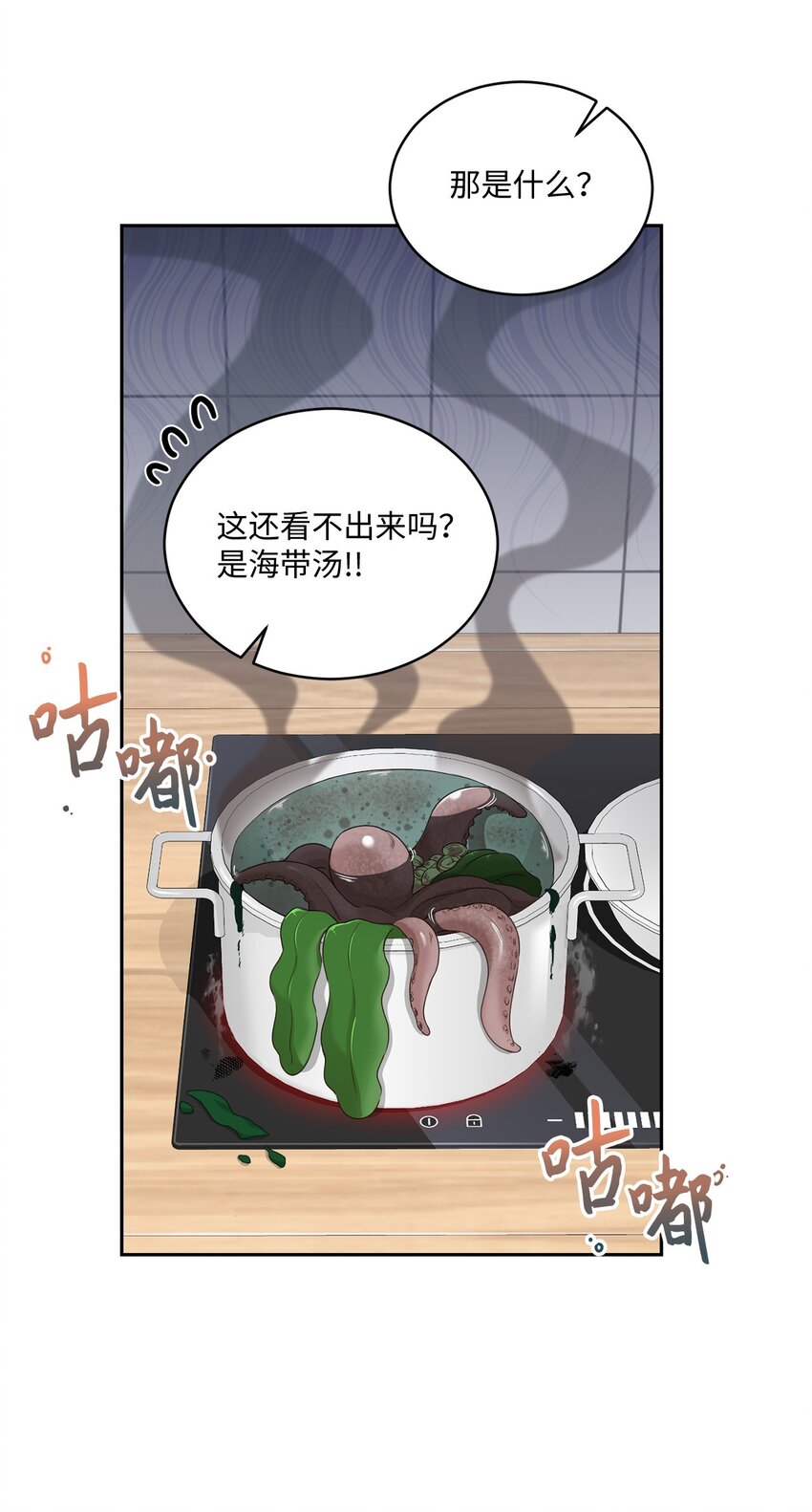 《我可以喜欢你吗？》30 一起去旅行吗？ 第8页