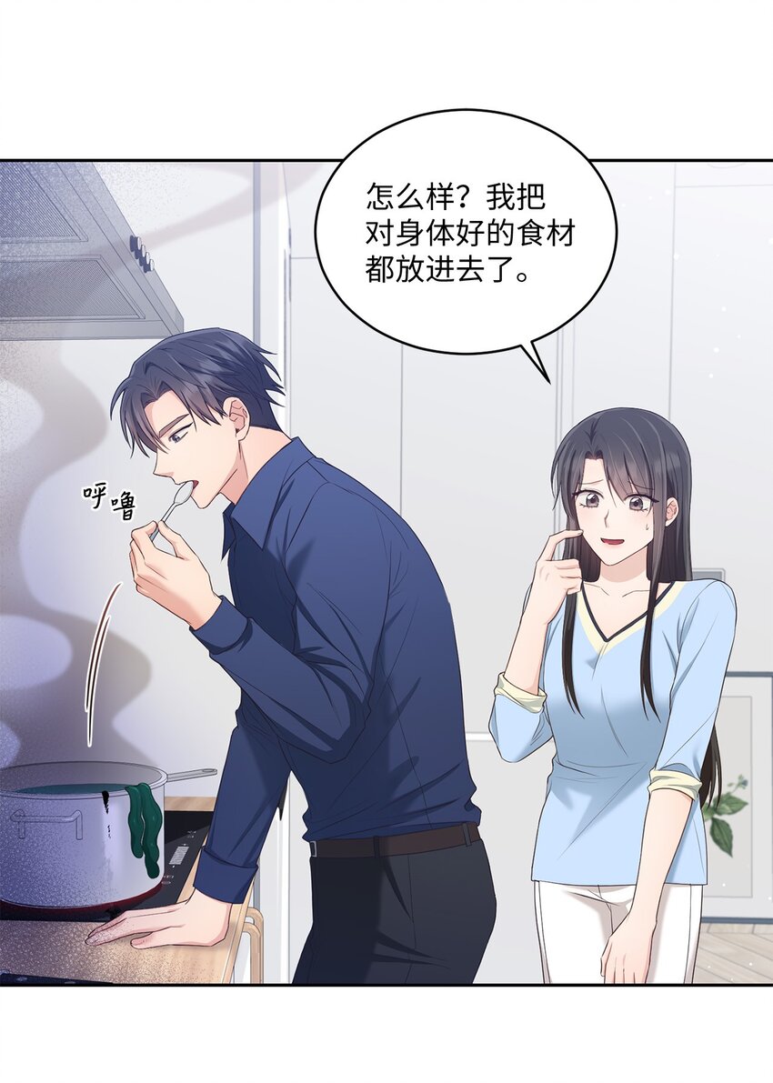 《我可以喜欢你吗？》30 一起去旅行吗？ 第9页