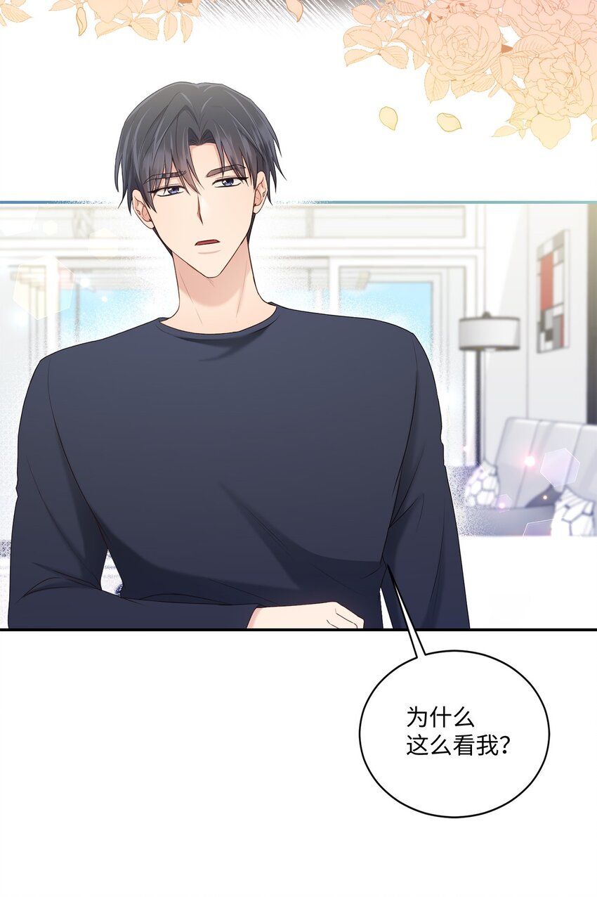 《我可以喜欢你吗？》36 隐藏的家境 第19页