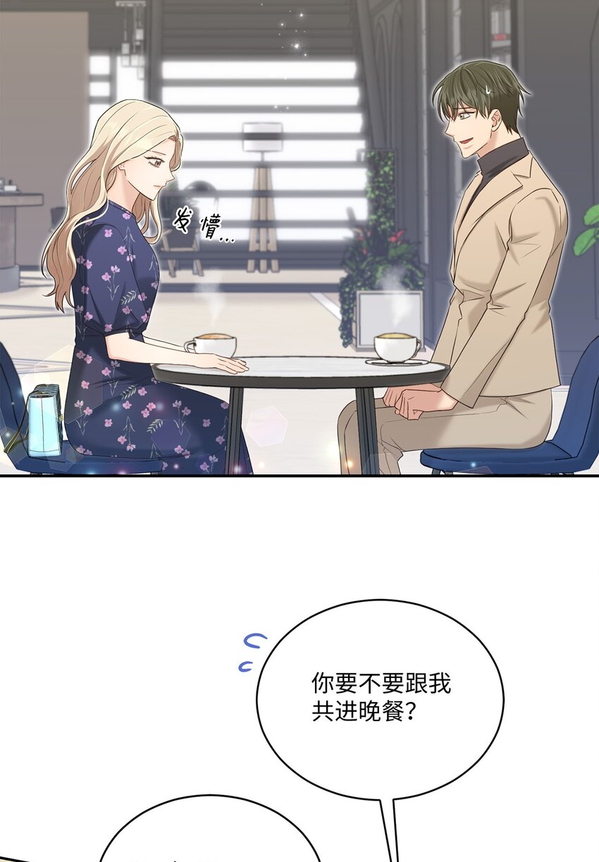 《我可以喜欢你吗？》36 隐藏的家境 第36页