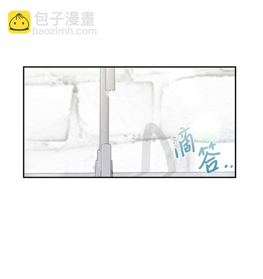 《我可以喜欢你吗？》36 隐藏的家境 第43页