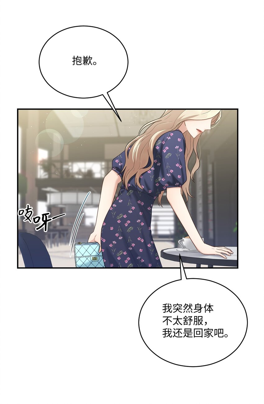 《我可以喜欢你吗？》36 隐藏的家境 第49页