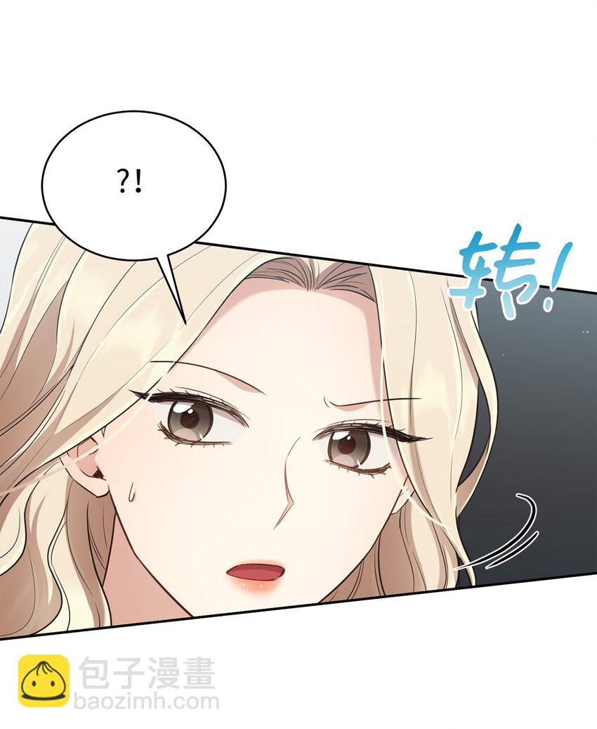 《我可以喜欢你吗？》36 隐藏的家境 第4页