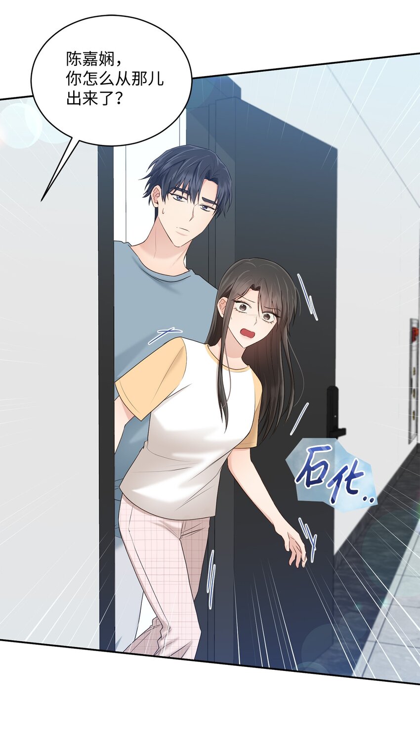 《我可以喜欢你吗？》36 隐藏的家境 第5页