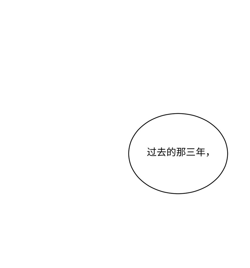 《我可以喜欢你吗？》33 真心 第14页