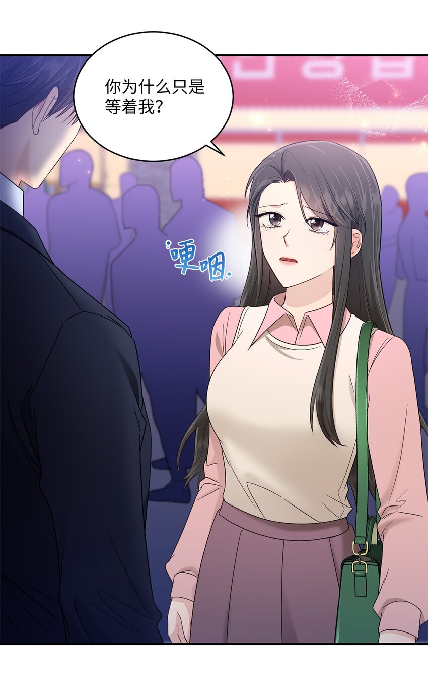 《我可以喜欢你吗？》33 真心 第15页