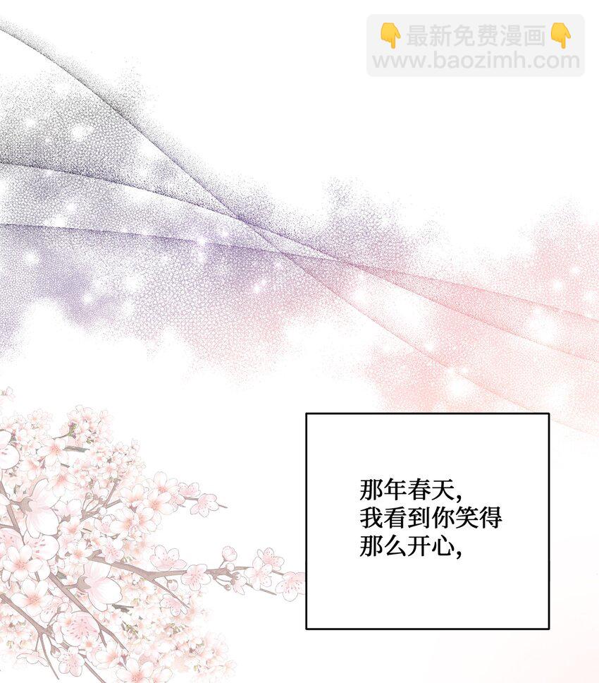 《我可以喜欢你吗？》33 真心 第22页