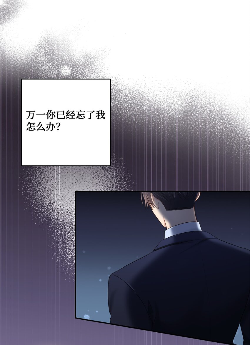 《我可以喜欢你吗？》33 真心 第27页