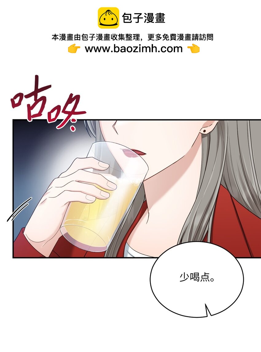 《我可以喜欢你吗？》33 真心 第2页