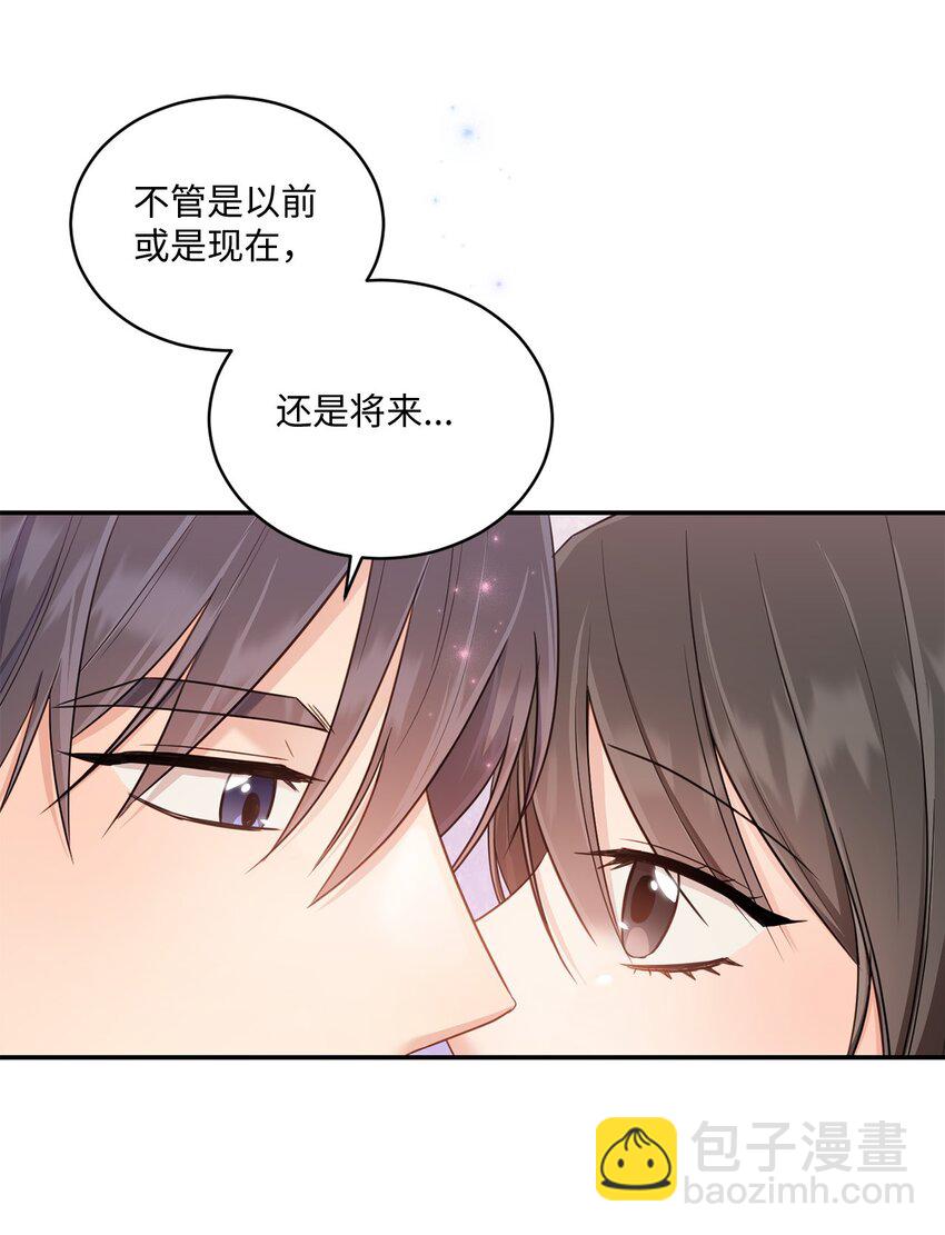 《我可以喜欢你吗？》33 真心 第39页