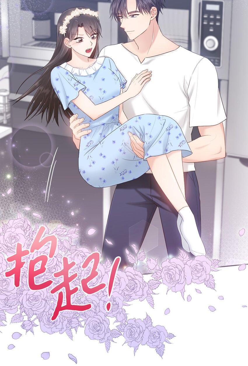 《我可以喜欢你吗？》34 考虑未来 第16页