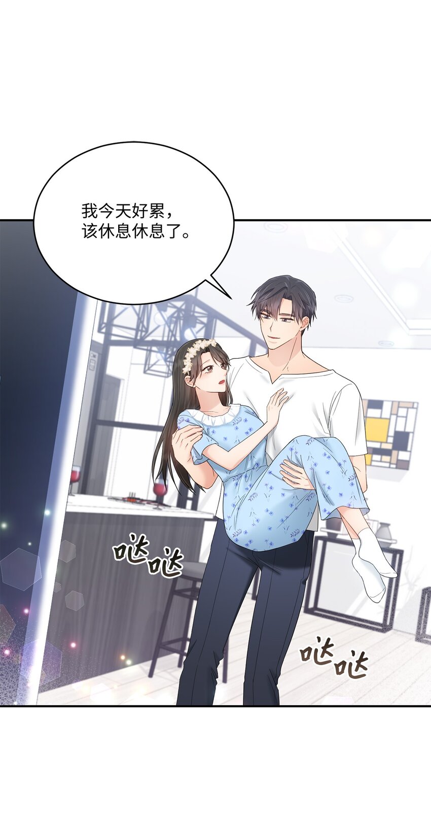 《我可以喜欢你吗？》34 考虑未来 第18页