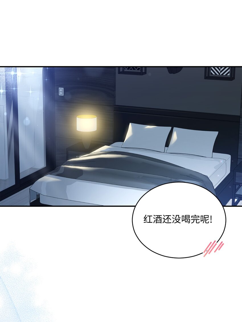 《我可以喜欢你吗？》34 考虑未来 第19页