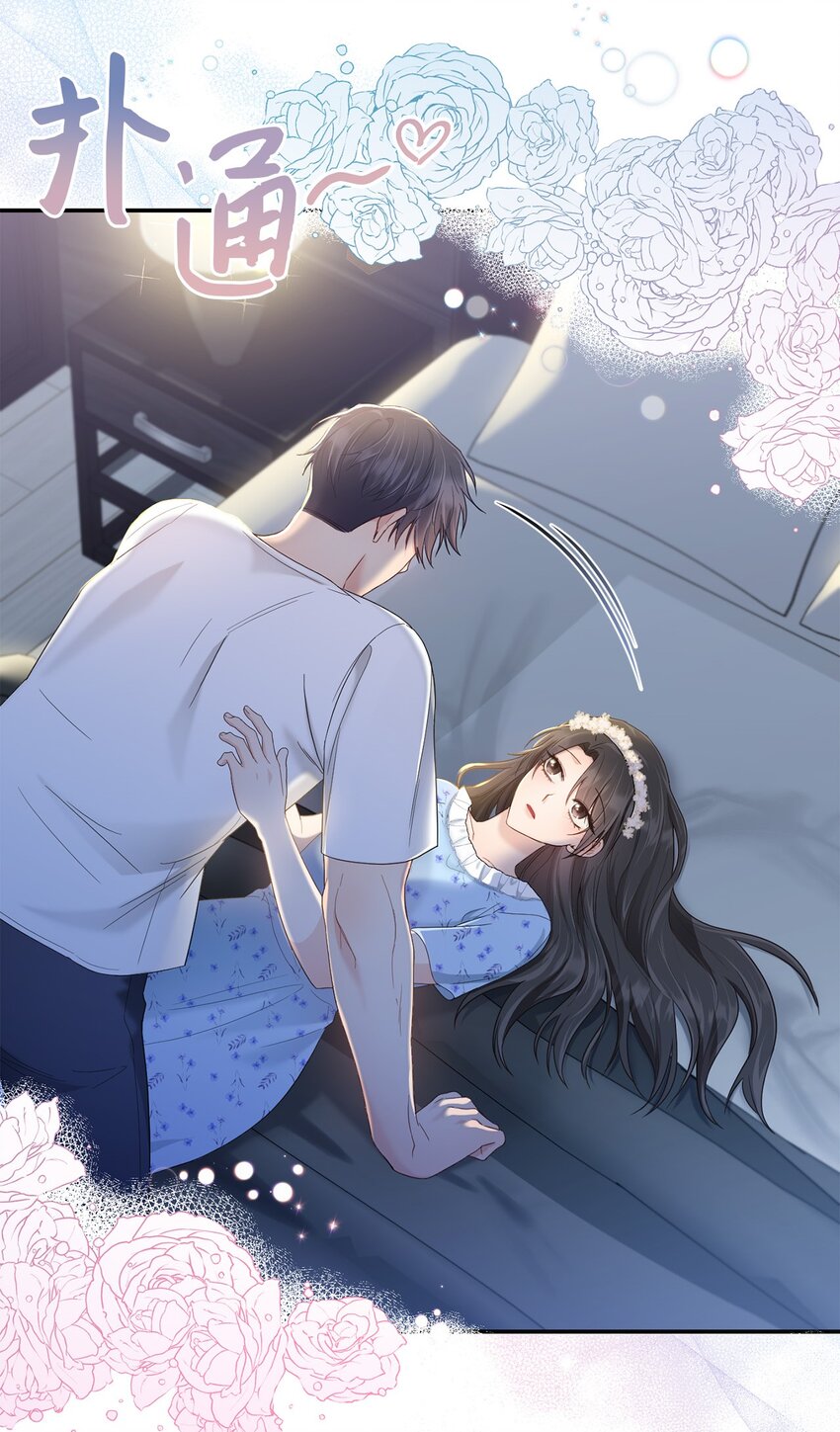 《我可以喜欢你吗？》34 考虑未来 第20页