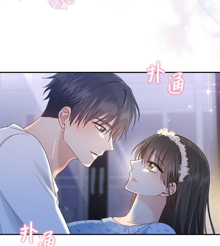 《我可以喜欢你吗？》34 考虑未来 第21页