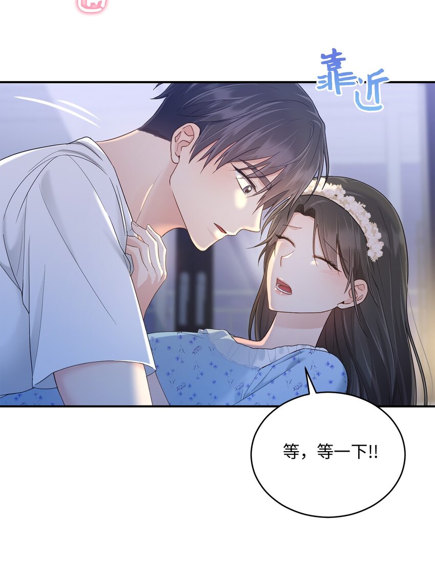 《我可以喜欢你吗？》34 考虑未来 第22页
