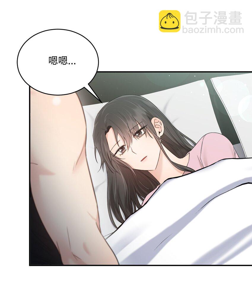 《我可以喜欢你吗？》34 考虑未来 第34页