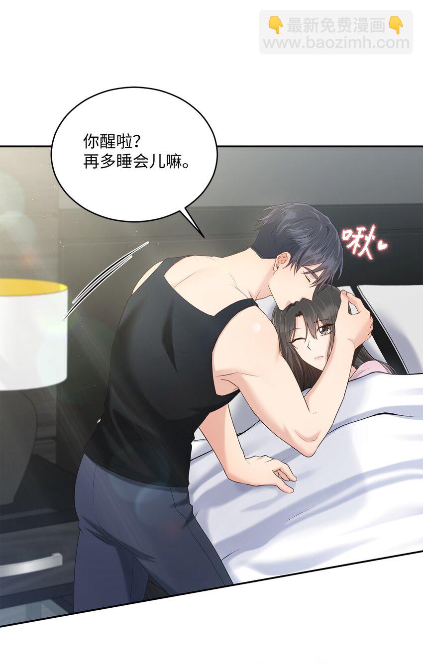 《我可以喜欢你吗？》34 考虑未来 第36页