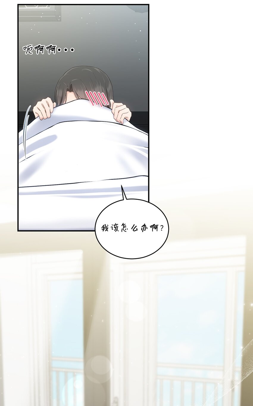 《我可以喜欢你吗？》34 考虑未来 第38页