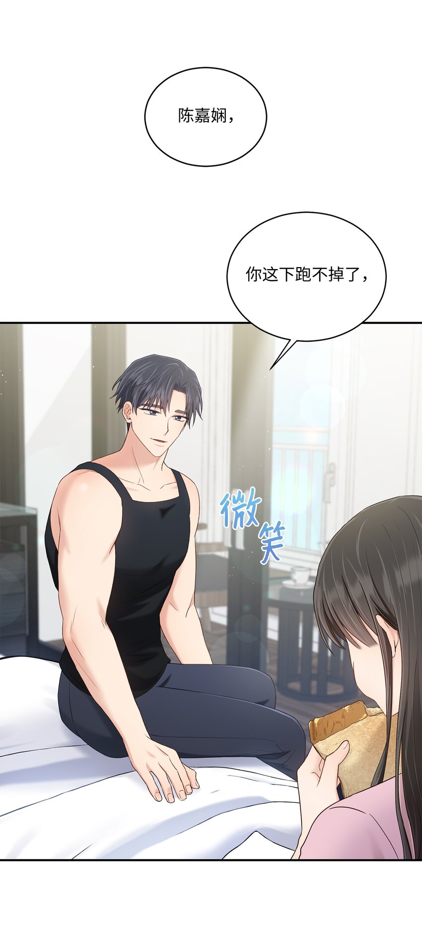 《我可以喜欢你吗？》34 考虑未来 第40页