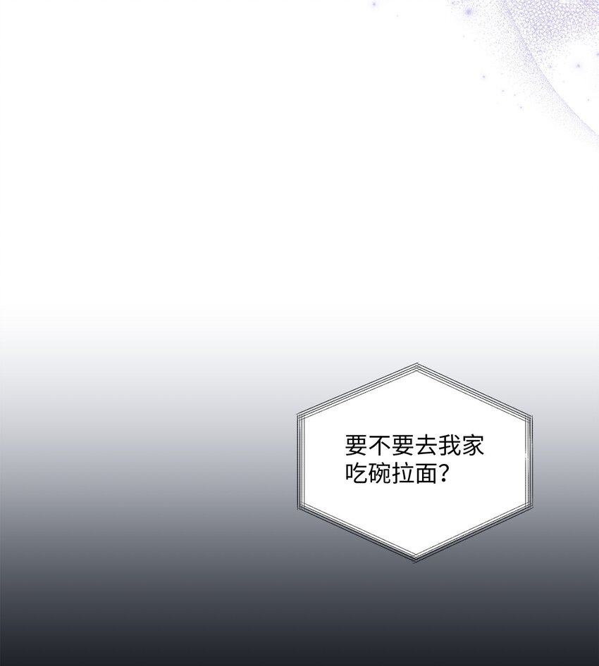 《我可以喜欢你吗？》34 考虑未来 第5页