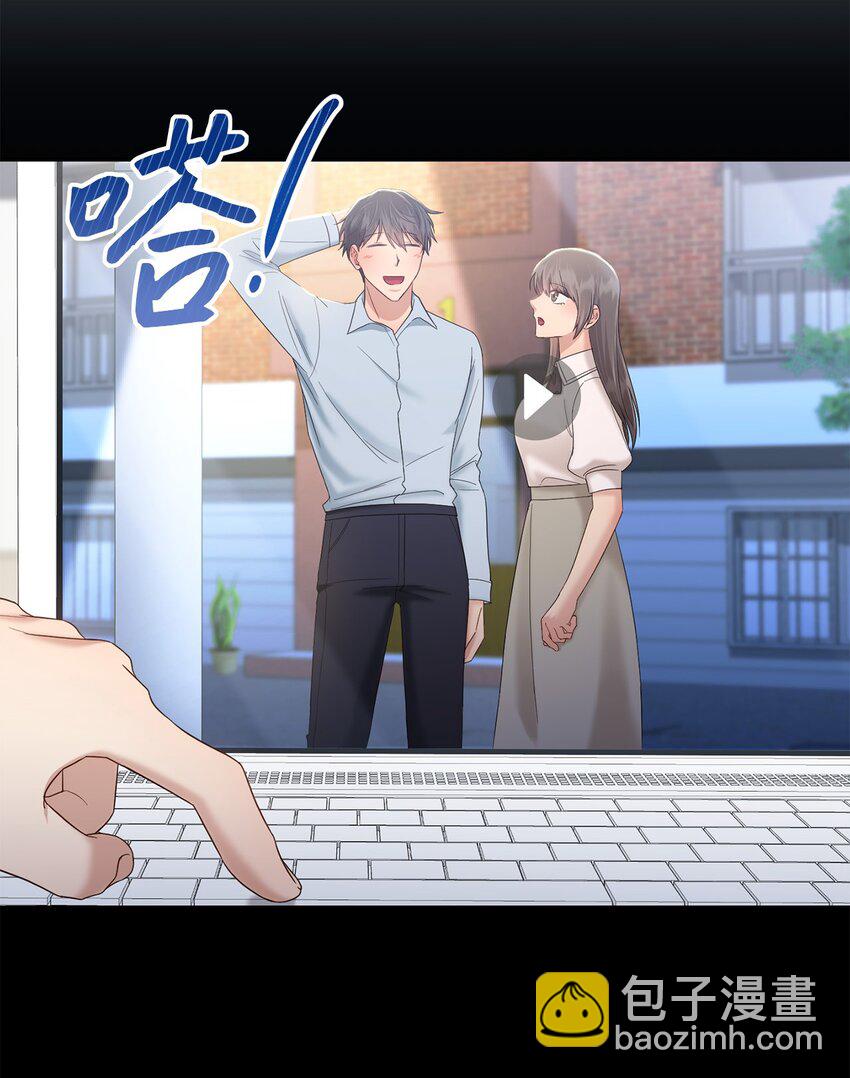 《我可以喜欢你吗？》34 考虑未来 第6页