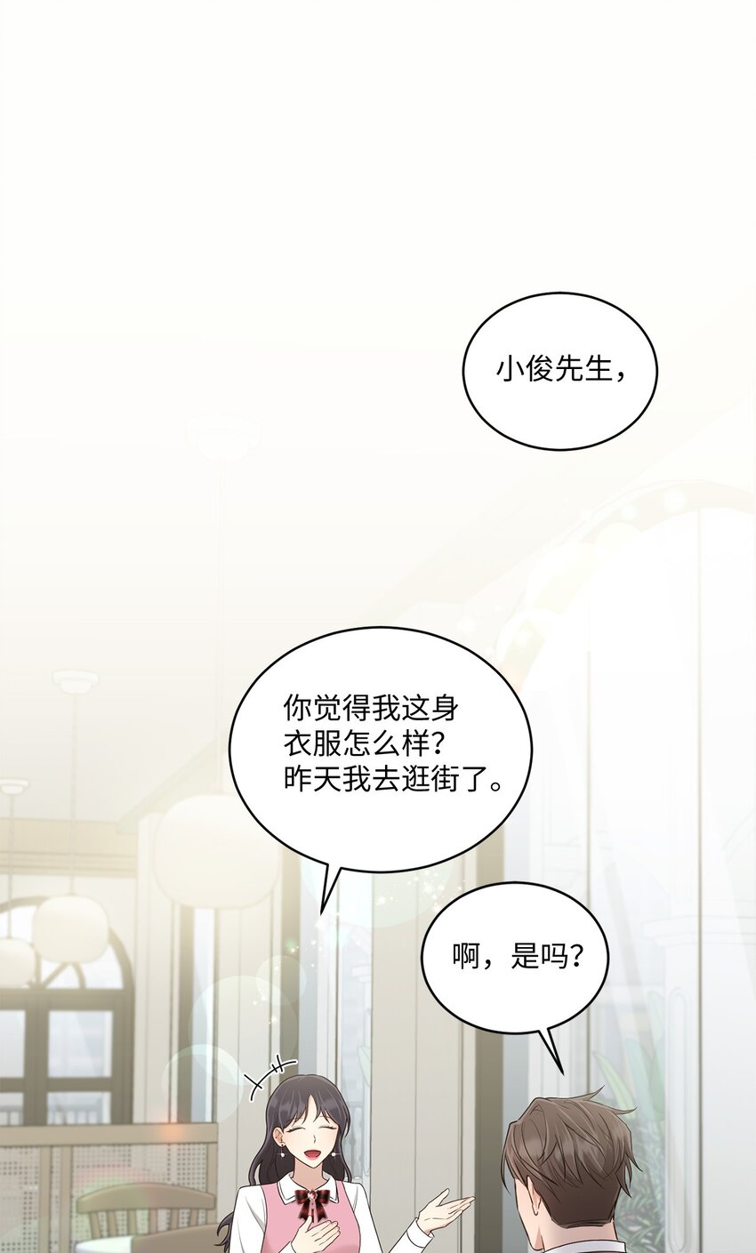 《我可以喜欢你吗？》35 新姻缘 第1页