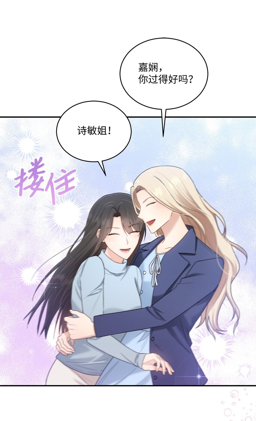 《我可以喜欢你吗？》35 新姻缘 第25页