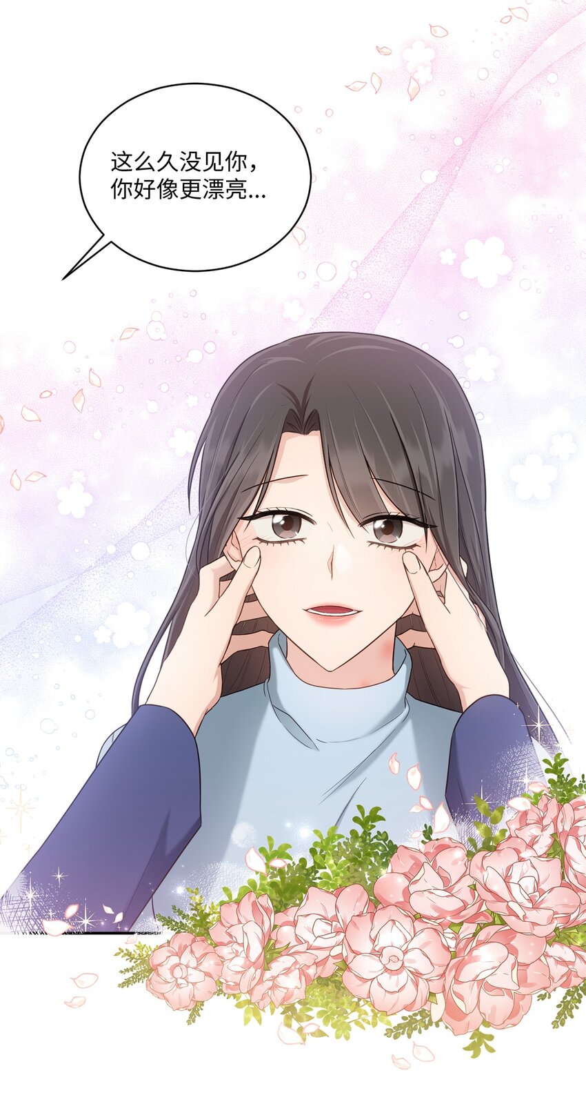 《我可以喜欢你吗？》35 新姻缘 第26页