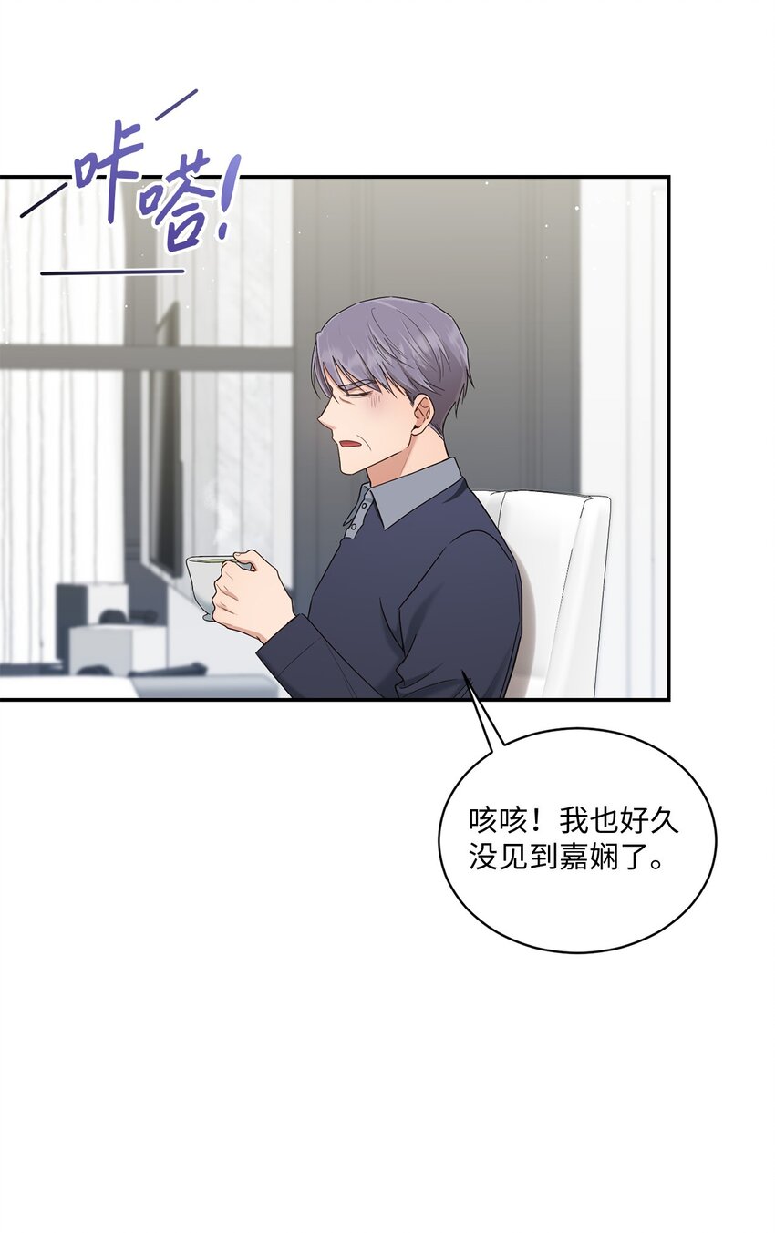 《我可以喜欢你吗？》35 新姻缘 第29页