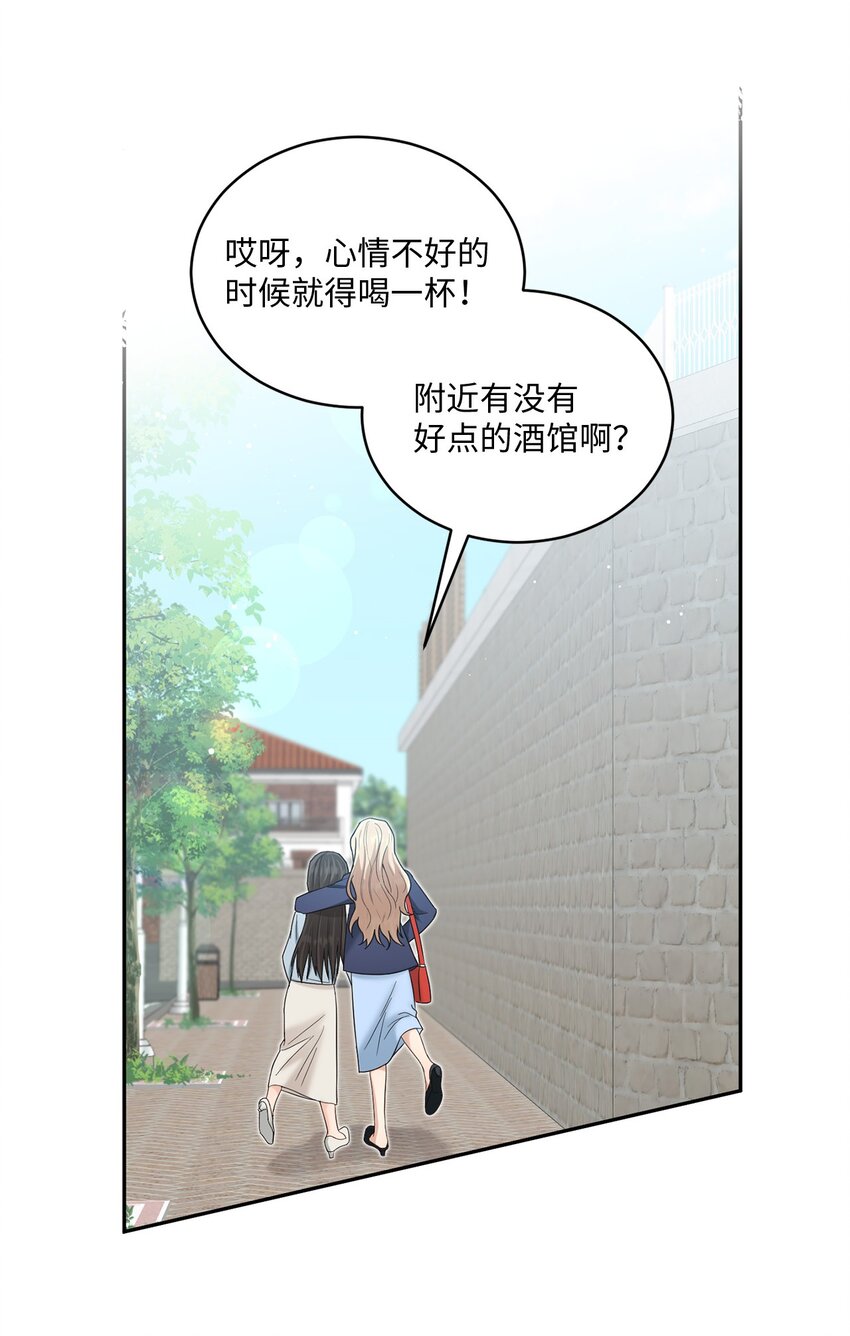 《我可以喜欢你吗？》35 新姻缘 第38页