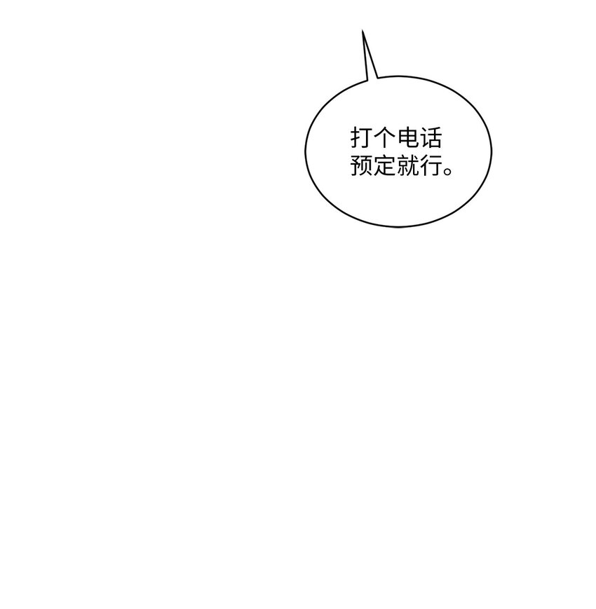 《我可以喜欢你吗？》35 新姻缘 第40页