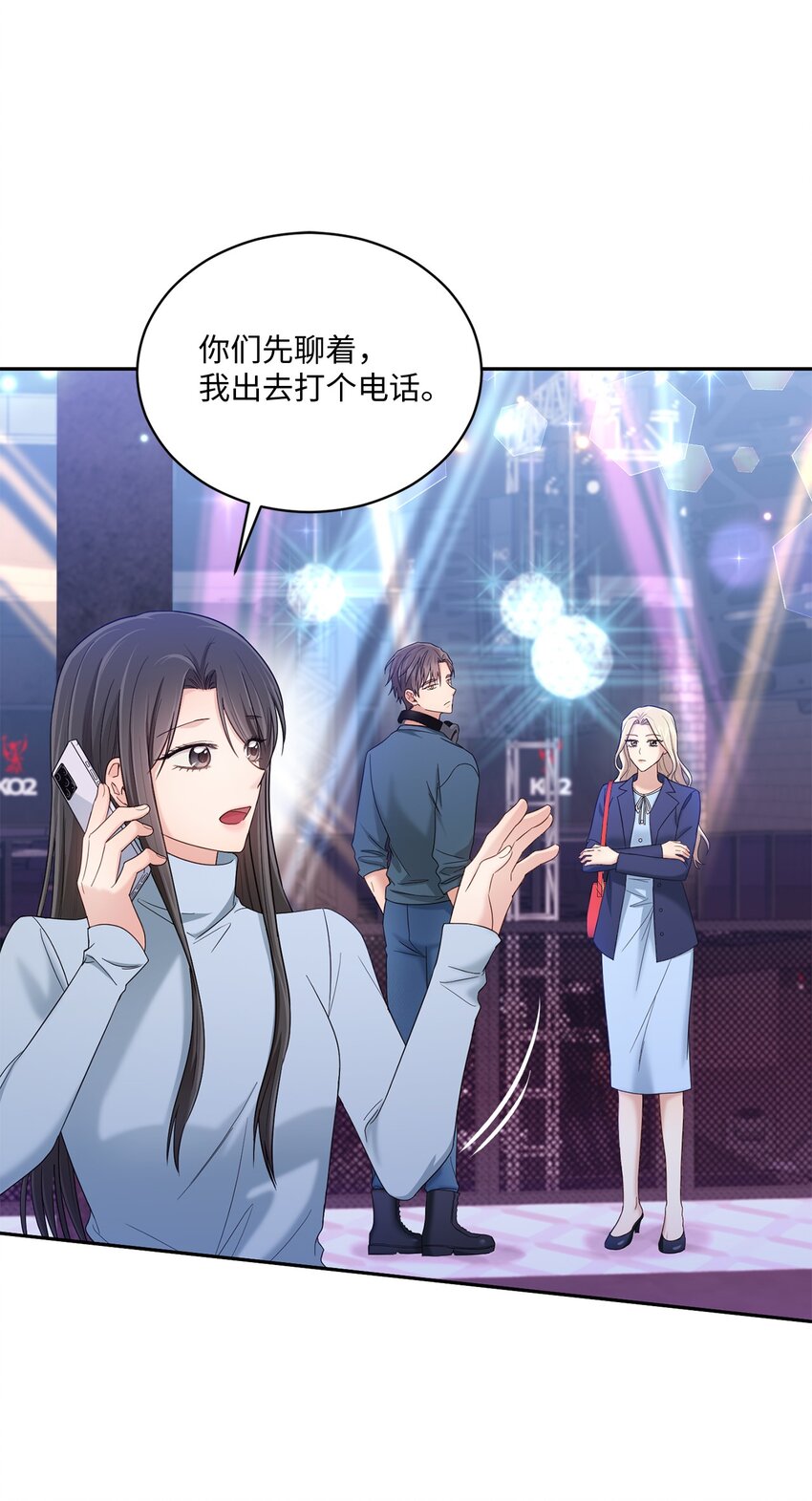 《我可以喜欢你吗？》35 新姻缘 第46页