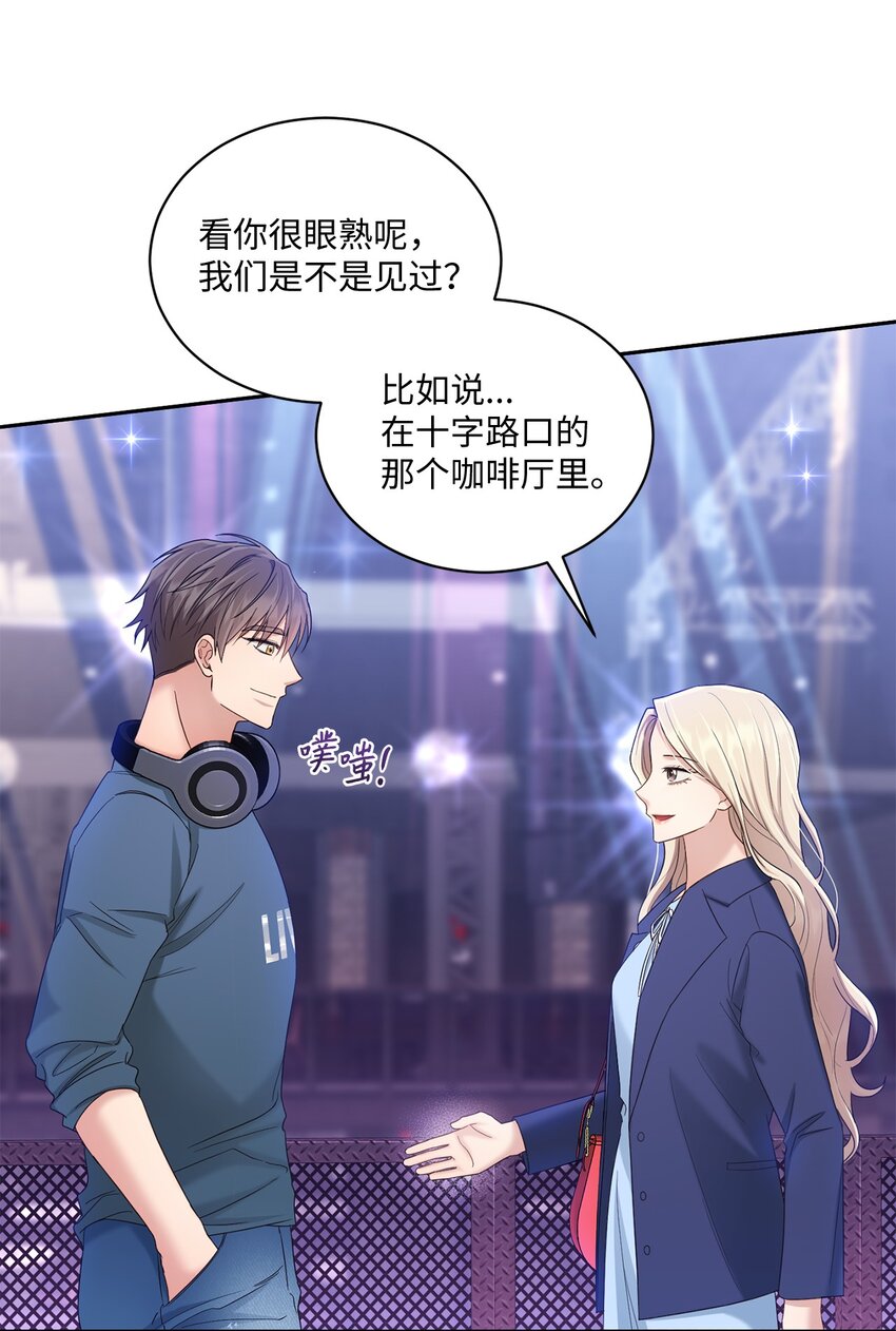 《我可以喜欢你吗？》35 新姻缘 第48页