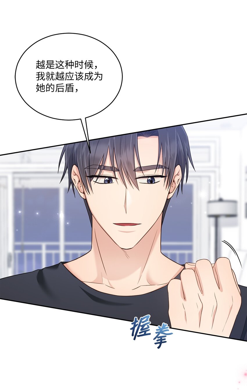 《我可以喜欢你吗？》40 又见面了 第10页
