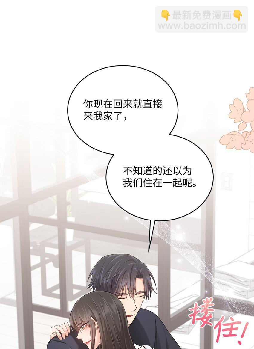 《我可以喜欢你吗？》40 又见面了 第12页