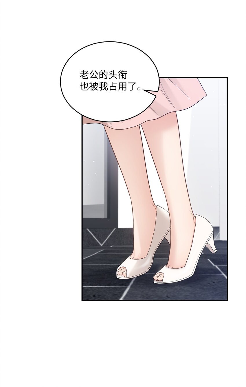 《我可以喜欢你吗？》40 又见面了 第17页