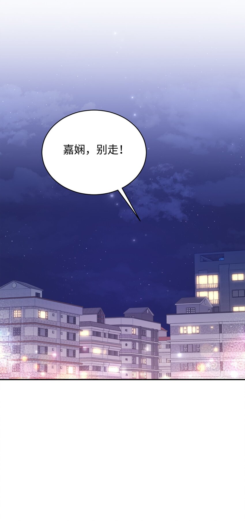 《我可以喜欢你吗？》40 又见面了 第25页