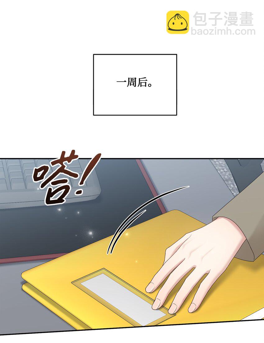 《我可以喜欢你吗？》40 又见面了 第28页