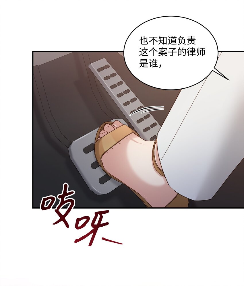 《我可以喜欢你吗？》40 又见面了 第38页
