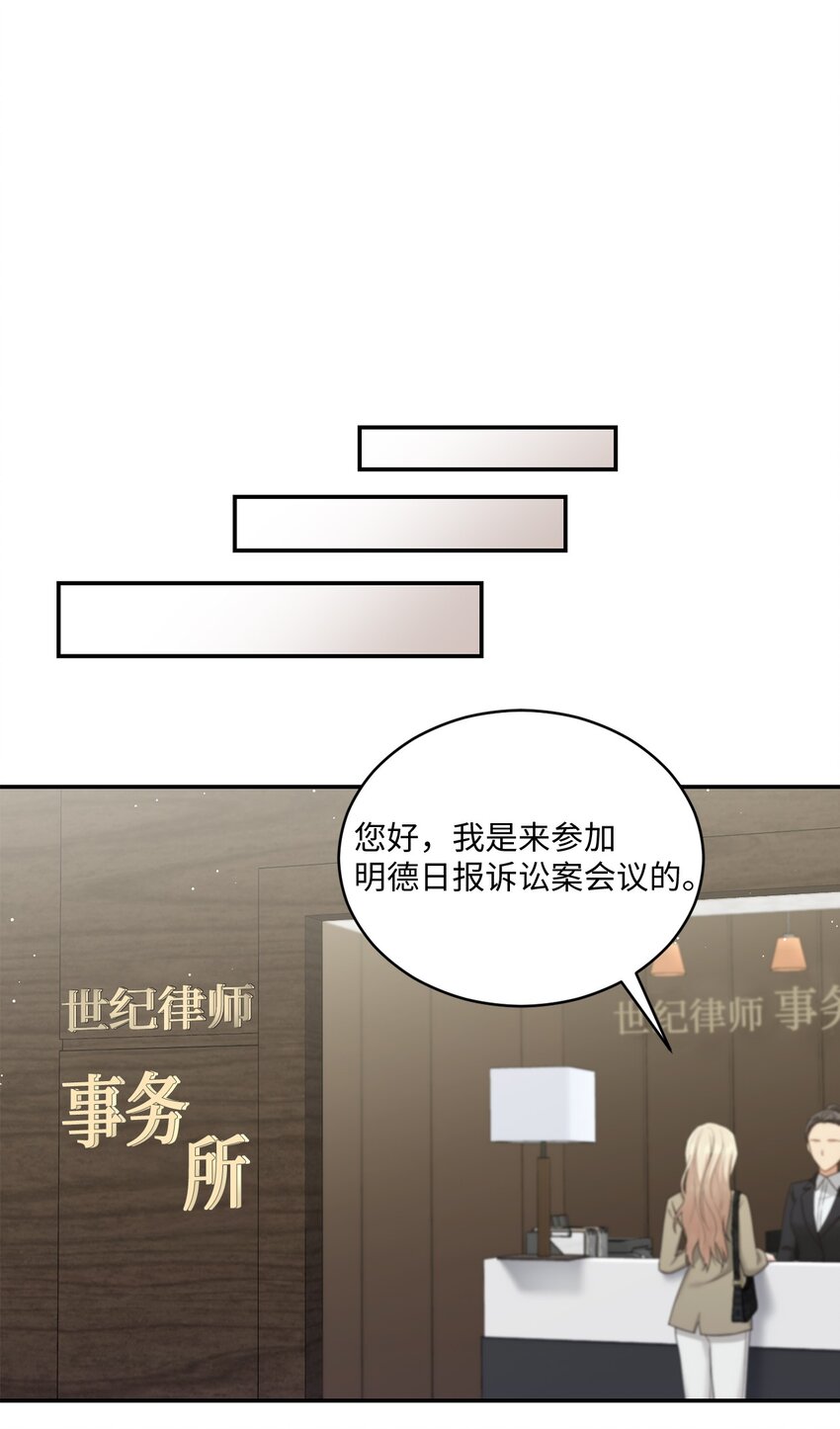 《我可以喜欢你吗？》40 又见面了 第40页