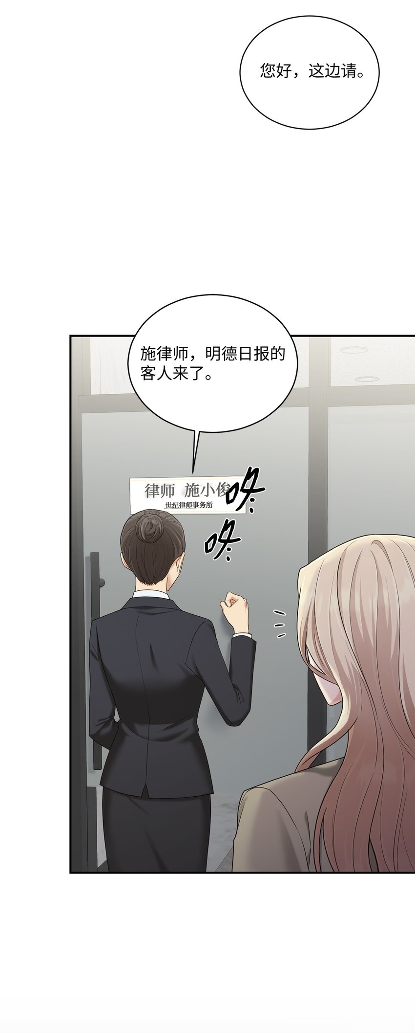 《我可以喜欢你吗？》40 又见面了 第41页