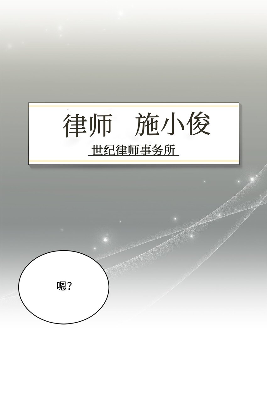 《我可以喜欢你吗？》40 又见面了 第42页